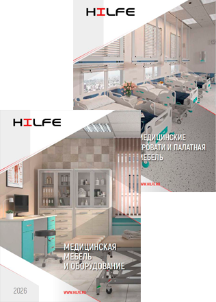 Медицинская мебель HILFE и оборудование